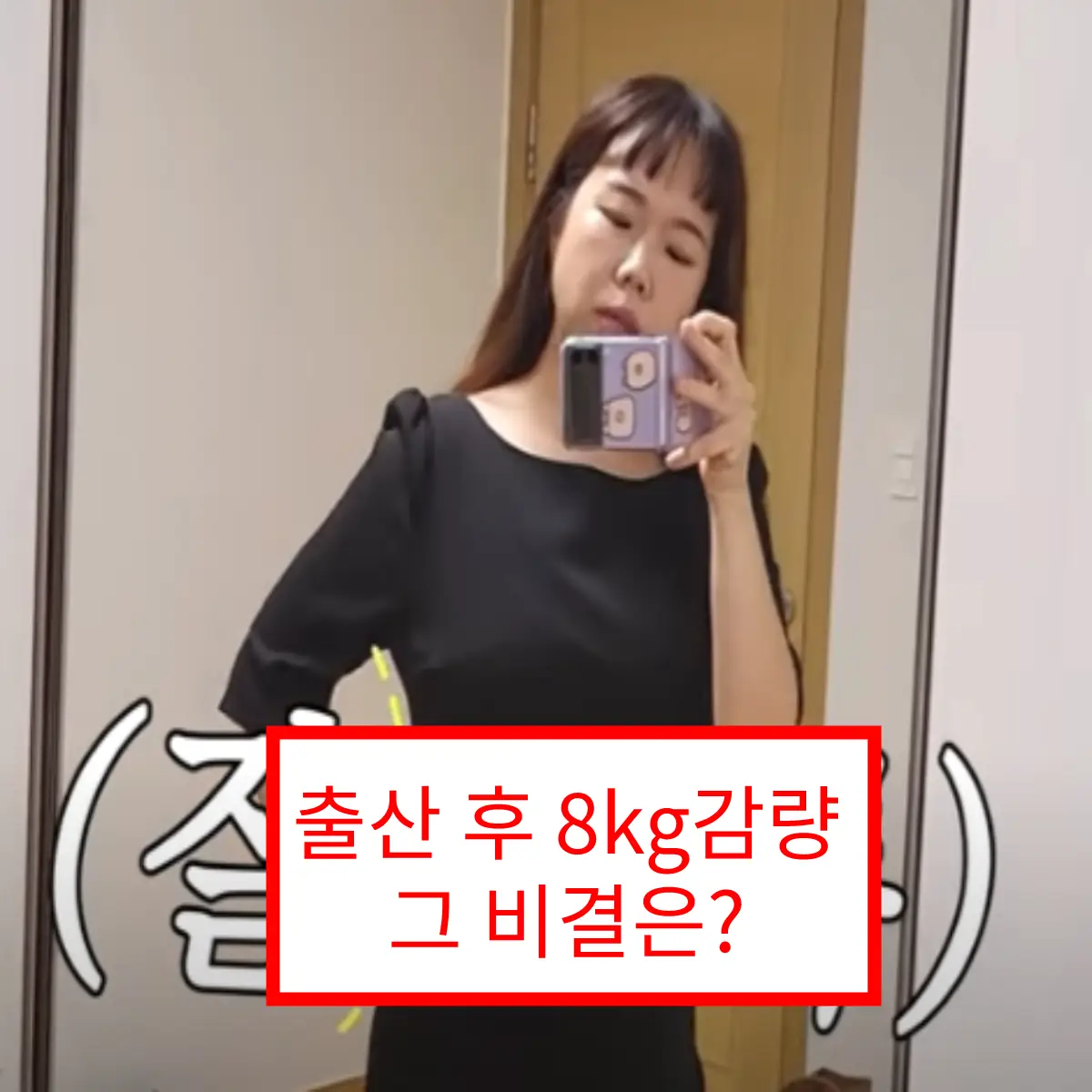 한 달만에 8kg 감량, 홍현희♥제이쓴 "대박, 한 줌이다"