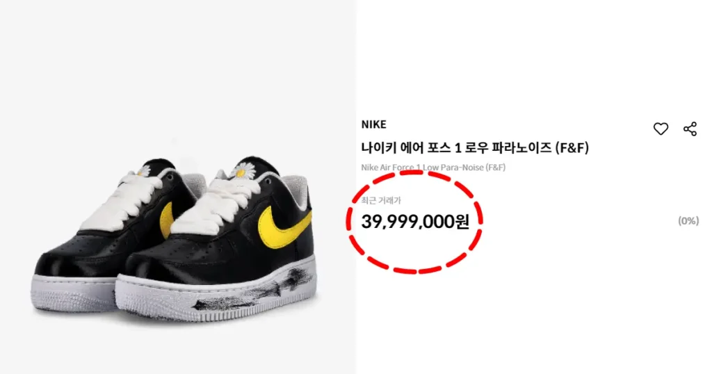 "4000만원에 팝니다".. 지드래곤이 선물한 '한정판 신발' 판매